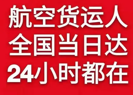 湿地机场邮寄货物、航空货运:物流行业各岗位招聘